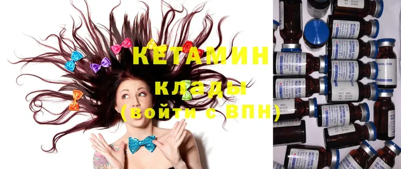 КЕТАМИН ketamine  Фёдоровский 